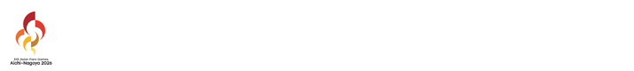 第5回アジア競技大会（2026/愛知・名古屋）
